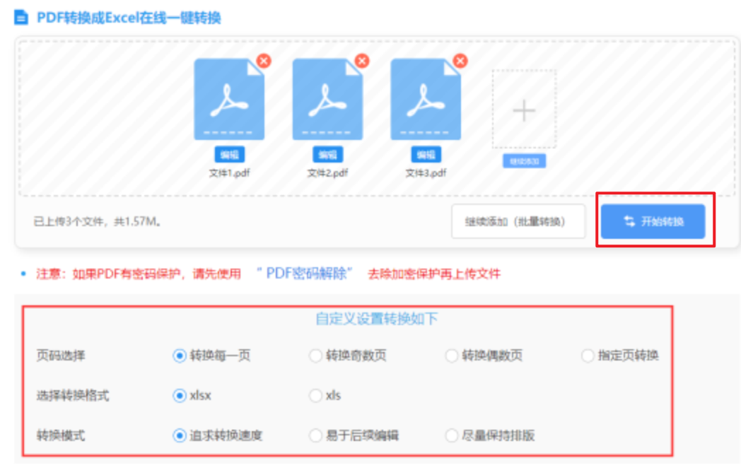 三亿体育注册地址使用讲解 - 开始转换