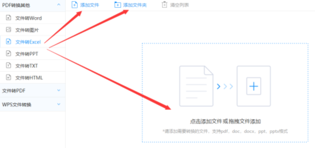 三亿体育注册地址使用讲解 - 选择文件格式